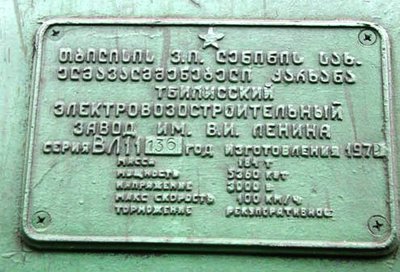 locsign-vl11.jpg