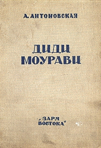 , 1937 год..jpg